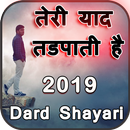 APK 2019 Dard Shayari