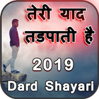 2019 Dard Shayari ikon