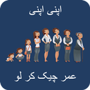 Age Calculator - Free APK