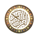 القرآن الكريم مكتوب APK