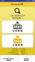 伍記物業代理公司 Ng Kee Properties Agency Co 截图 1