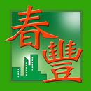 春豐地產代理 Printemps Properties Agency APK