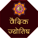 वैदिक ज्योतिष-APK