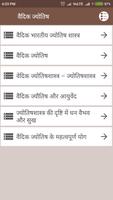 वैदिक ज्योतिष الملصق