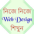 Web Design Learn in Bengali APK