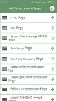 Web Design Learn in Bengali Poster