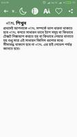 Web Design Learn in Bengali captura de pantalla 1
