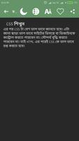 Web Design Learn in Bengali captura de pantalla 2