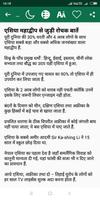 Amazing Facts रोचक जानकारी (offline) Ekran Görüntüsü 2