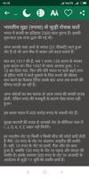 Amazing Facts रोचक जानकारी (offline) screenshot 3