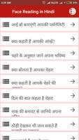 Face Reading in hindi تصوير الشاشة 1