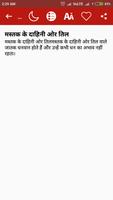 Face Reading in hindi تصوير الشاشة 3