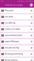 হিন্দু মন্ত্র الملصق