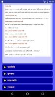 Mathematical Formula in bangla capture d'écran 3