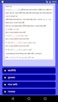 3 Schermata Mathematical Formula in bangla