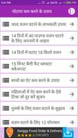मोटापा कम करने के उपाय الملصق