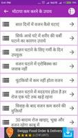 मोटापा कम करने के उपाय تصوير الشاشة 1