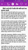 मोटापा कम करने के उपाय تصوير الشاشة 2
