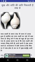 संगीत शास्त्र تصوير الشاشة 3