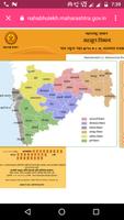 Digital Maharashtra скриншот 3