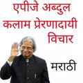Dr Kalam Quotes
