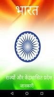 India GK- States and UT Info постер