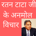 Ratan Tata Ji Quotes in Hindi icône