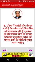 Ratan Tata Ji Quotes in Hindi imagem de tela 3
