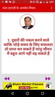 Ratan Tata Ji Quotes in Hindi capture d'écran 1