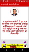 Ratan Tata Ji Quotes in Hindi capture d'écran 2