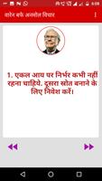 Warren Buffet Quotes in Hindi Ekran Görüntüsü 1