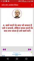 Warren Buffet Quotes in Hindi Ekran Görüntüsü 3