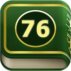76 гуноxи кабира APK download