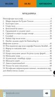 76 гуноxи кабира تصوير الشاشة 1