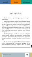 76 гуноxи кабира تصوير الشاشة 2