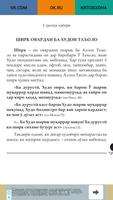 76 гуноxи кабира تصوير الشاشة 3