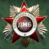 Дембель APK