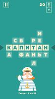 Свайпворды – филворды, собери слова в головоломки Ekran Görüntüsü 3