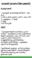 Recipe Book in Malayalam capture d'écran 3
