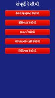 Recipe Book in Gujarati Ekran Görüntüsü 3