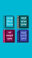 Recipe Book in Punjabi পোস্টার