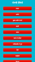 Recipe Book in Punjabi স্ক্রিনশট 1