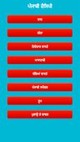 Recipe Book in Punjabi স্ক্রিনশট 2