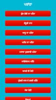 Recipe Book in Punjabi স্ক্রিনশট 3