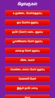Recipe Book in Tamil imagem de tela 1