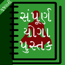 Yoga Book in Gujarati APK