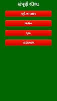 Yoga Book in Gujarati screenshot 1
