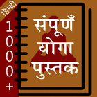 Yoga Book in Hindi иконка