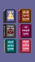 Yoga Book in Marathi Affiche