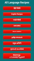 Recipe Book পোস্টার